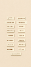 Customize Message